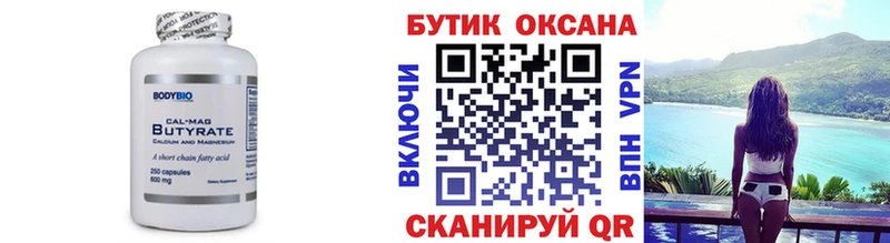 MEGA онион  маркетплейс формула  Бутират оксибутират  Коркино 