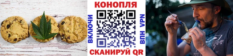 Печенье с ТГК конопля  Коркино 