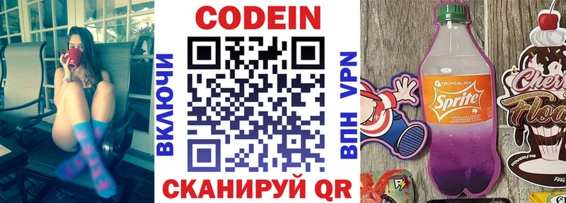 наркошоп  Коркино  нарко площадка как зайти  Кодеин напиток Lean (лин) 