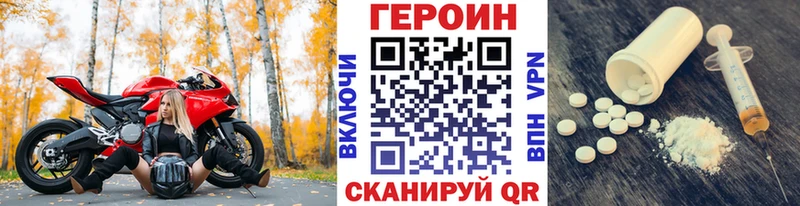 ГЕРОИН белый  Коркино 